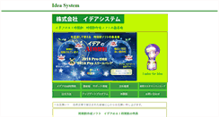Desktop Screenshot of ideas.co.jp