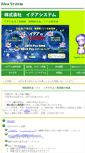 Mobile Screenshot of ideas.co.jp