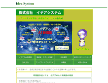 Tablet Screenshot of ideas.co.jp